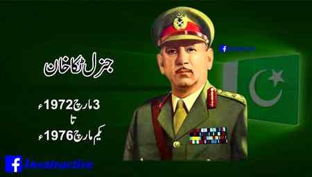 Did you known?
7th Army Chief of Pakistan