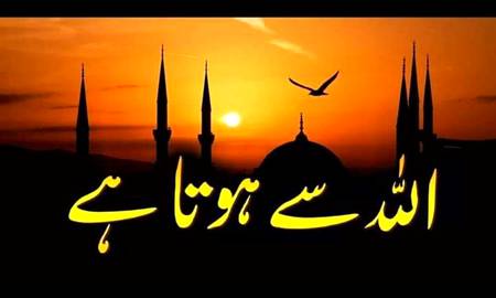 میں یہ دیکھ کر حیران ہوں کہ 😒
سارے مزار شریف بند ہیں اور بابے اور جعلی پیر سائلنٹ موڈ میں ہیں لیکن پھر بھی سب کو رزق بھی مل رہا ہے اولاد بھی مل رہی ہے لوگوں کو بیماری سے شفاء بھی مل رہی ہے۔۔۔؟🙄
یہ سب کون کر رہا ہے ؟؟؟😒
اور جو ابھی بھی کسی مردے اور شہید کے وسیلے کے بغیر سب کچھ کر رہا ہے وہ مزار شریف کے کھلنے کے بعد کیوں نہیں کر سکتا ؟؟؟🙏