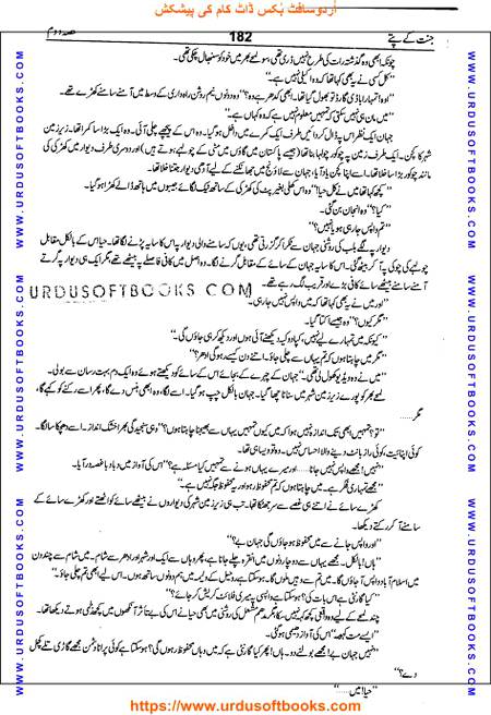 Title = Jannat kay patay.
Writer = Nimra Ahmed.
Part = 2
Page = 182