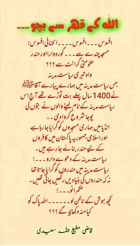 Awami sarwy of pakistan kia ap agree hain mander banny par