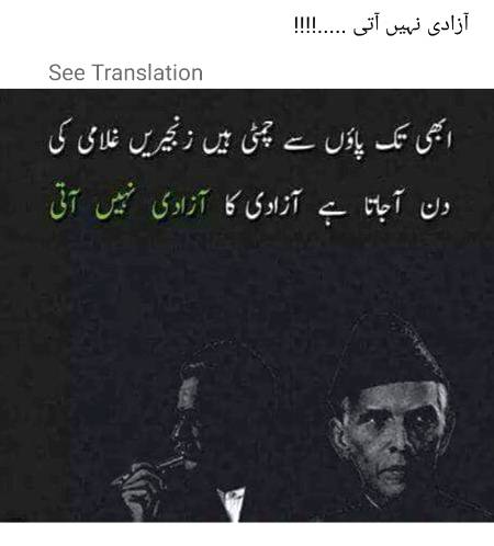 Azadi day coming soon.  Zara ghoor ki jye