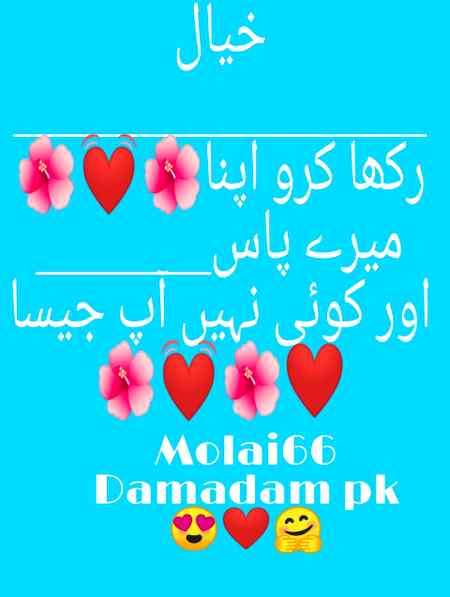 Mere Jan apna khayal rakha kro I love you too 😘😘