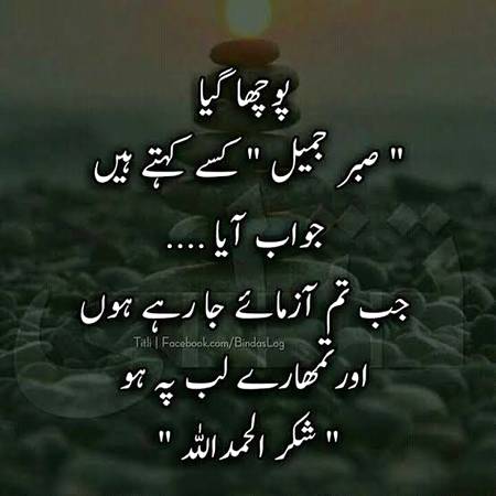 ❤الحمداللہ ❤