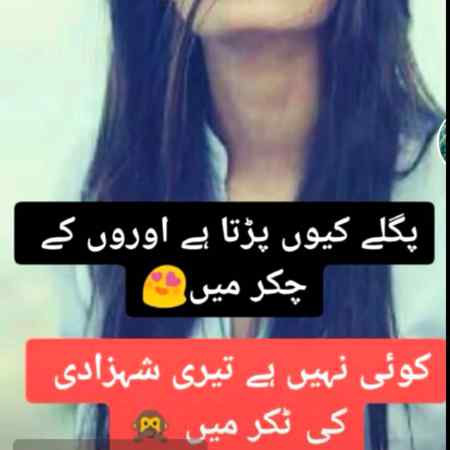 Kahan hai Mera sehzada🙁