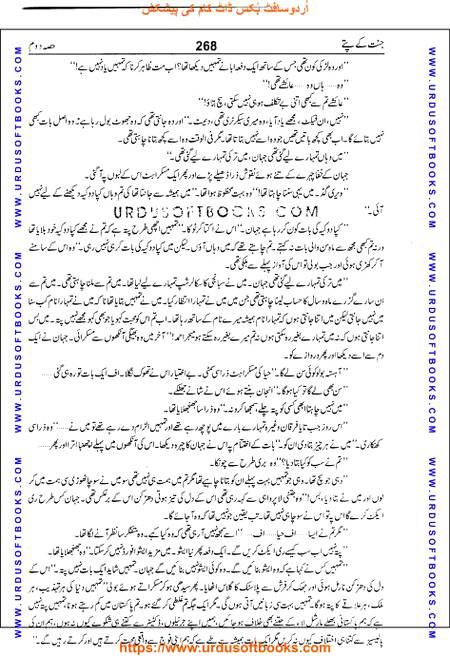 Title = Jannat kay patay.
Writer = Nimra Ahmed.
Part = 2
Page = 268