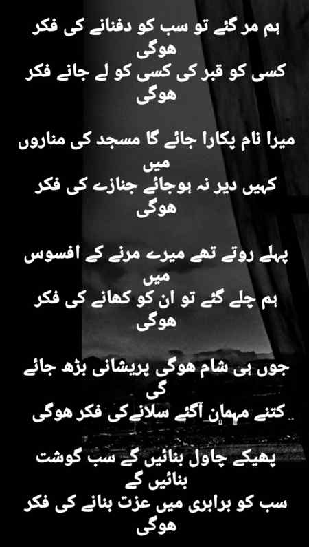 اردو شاعری، غزل