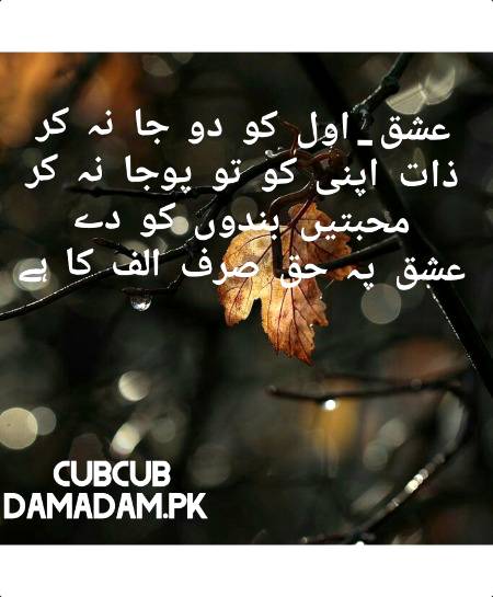 Ishq e khuda