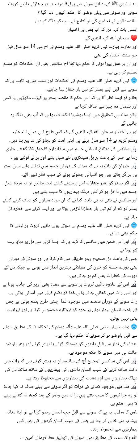 🌹شب_جمعہ_کا_درودشریف🌹🌹 دیدار_مصطفی_صلی_اللہ_علیہ_وآلہ_وسلم🌹🌹اَللّٰہُمَّ صَلِّ وَسَلِّمْ وَبَارِكْ عَلٰی سَیِّدِنَا مُحَمَّدِ النَّبِیِّ الْاُمِّیِّ الْحَبِیْبِ الْعَالِی الْقَدْرِ الْعَظِیْمِ الْجَاہِ وَعَلٰۤی اٰلِہٖ وَصَحْبِہٖ وَسَلِّمْ🌹🌹فضیلت🌹🌹بُزُرگوں نے فرمایا کہ جو شخص ہر شبِ جمعہ (جمعہ اورجمعرات کی درمیانی رات) اِس دُرُود شریف کو پابندی سے کم از کم ایک مرتبہ پڑھے گا موت کے وقت سرکارِ مدینہ صَلَّی اللّٰہُ تَعَالٰی عَلَیْہِ وَاٰلِہٖ وَسَلَّم کی زِیارت کرے گا اور قَبْر میں داخل ہوتے وقت بھی ،یہاں تک کہ وہ دیکھے گا کہ سرکارِ مدینہ صَلَّی اللّٰہُ تَعَالٰی عَلَیْہِ وَاٰلِہٖ وَسَلَّم اسے قَبْر میں اپنے رحمت بھرے ہاتھوں سے اُتار رہے ہیں ۔
🌹🌹🌹🌹