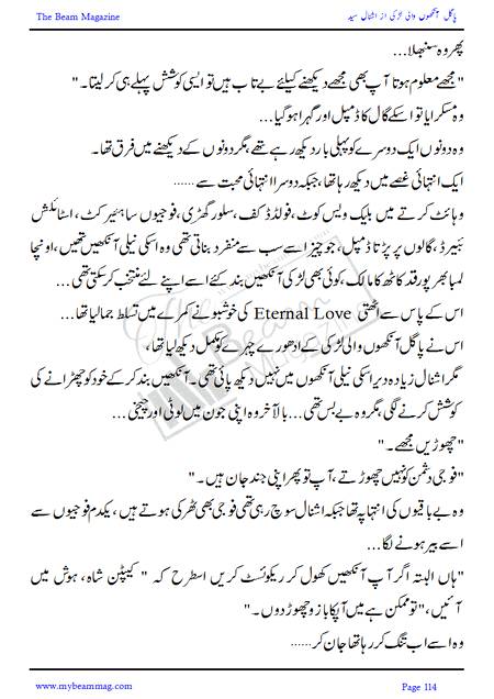 Title = "Pagal Ankho Wali Larki"
Page = 114