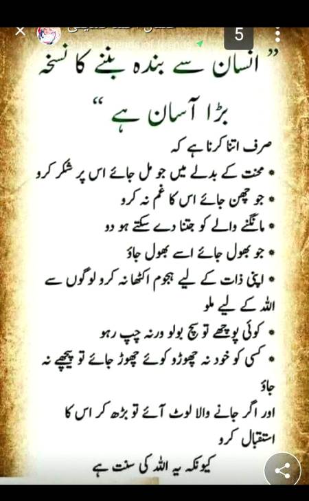Insan sy banda ban,ny ka nuskha