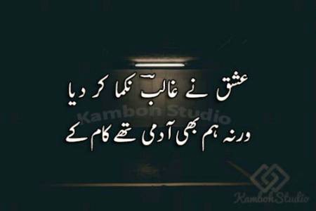 humm tu wesy e hooo gaye