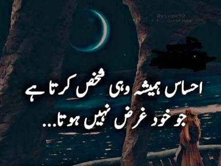 Kuch Ehsaas rakho dil main