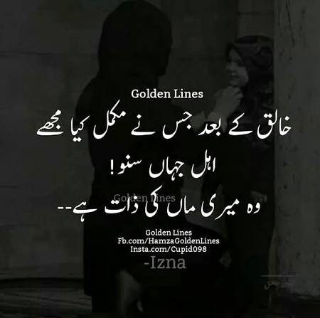 وہ میری ماں ہے ❤