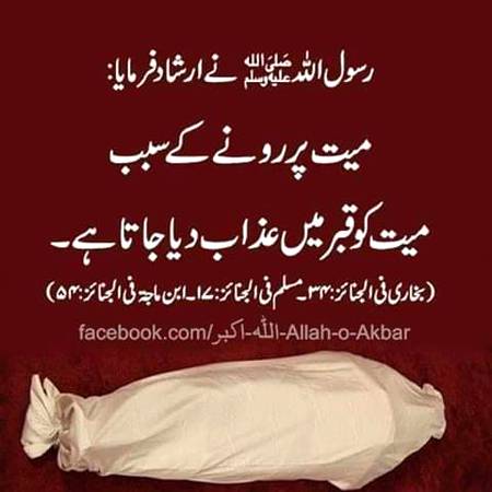 فرمانِ مصطفٰی صلی اللہ علیہ وسلم