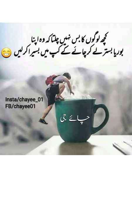 چاۓ کے شوقین لوگ.