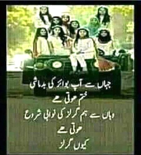 Agree all girls