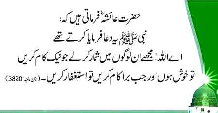 Tooba kr lo wqt ha .