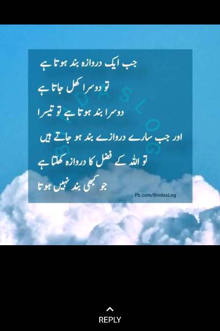 Always trust at Allah pak