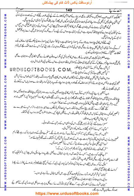 Title = Jannat kay patay.
Writer = Nimra Ahmed.
Part = 2
Page = 149