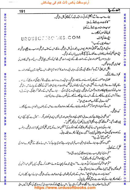 Title = Jannat kay patay.
Writer = Nimra Ahmed.
Page = 191