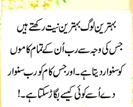beshuk Allah is Greatest