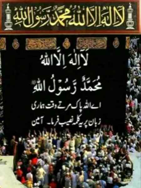 💖لَا إِلٰهَ إِلَّا اللّٰهُ مُحَمَّدٌ رَسُولُ اللّٰهِ💖