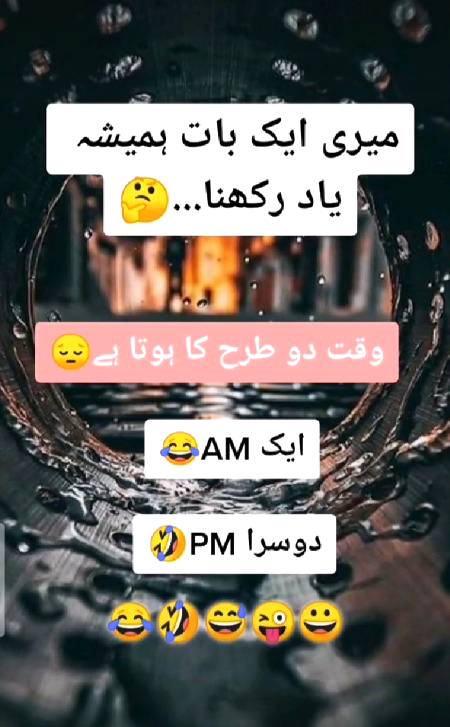 وقت دو طرح کا ھوتا ھے