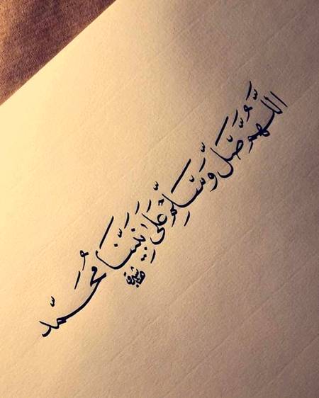 Read Darood e Pak