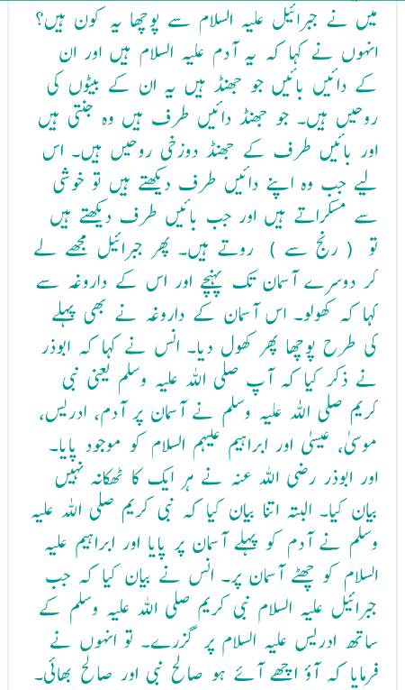 Nmaz ka hukam