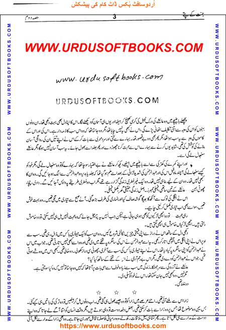 Title = Jannat kay patay.
Writer = Nimra Ahmed.
Part = 2
Page = 3