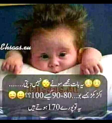 Koi batay ga kya 🤔😜😜