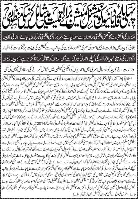 متوجہ ہوں ۔