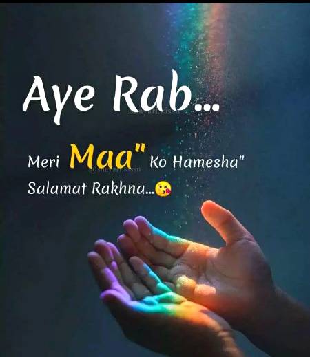 Sub k maao ko hamesha salamt rakhe.mere Rabb. AMEN