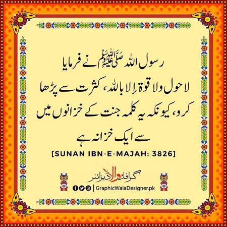 کثرت سے پڑھا کرو