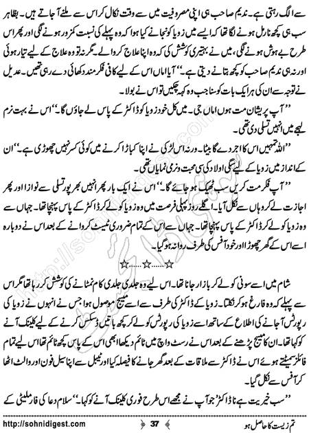 Title = "Tum zeest ka hasil ho"
Page = 37