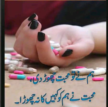 Haye ye muhabbat b na ajeb chez h