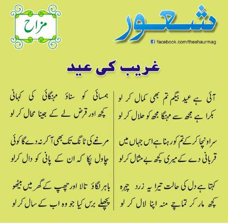 Eid ghareeb