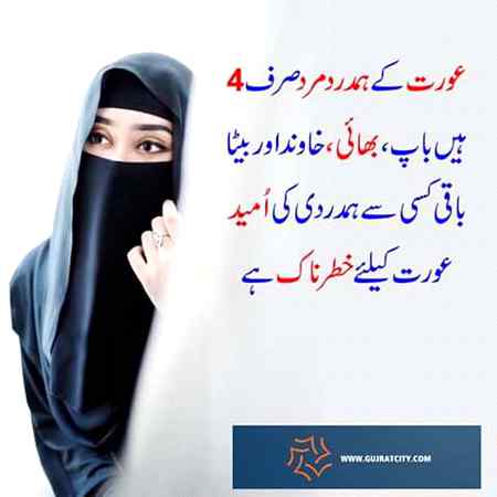 Aik tlkh haqeqat