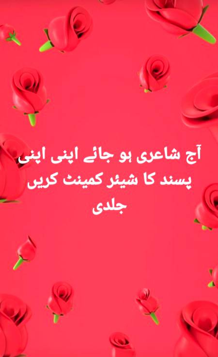 Ajao friends jo jag rhy hen😗😊