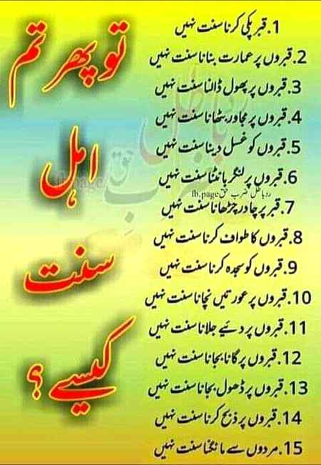 میرے اقا کی سنعت,