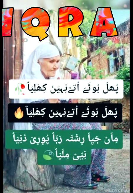 ماں جیسی ہستی دنیا میں ہے کہاں۔ 
نہی ملے گا بدل چاہے ڈھونڈ لے سارا جہاں۔