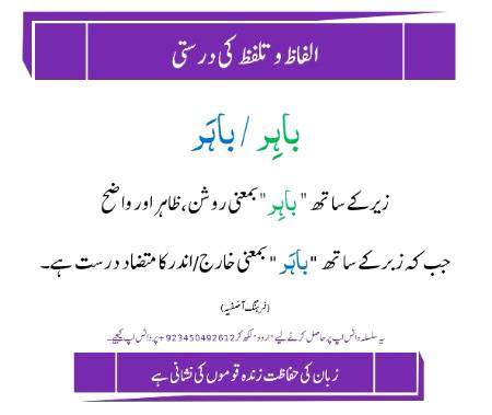 ہماری اردو پیاری اردو