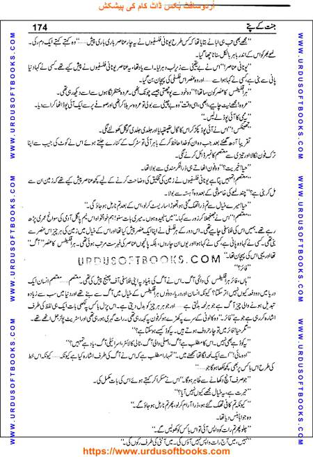 Title = Jannat kay patay.
Writer = Nimra Ahmed.
Total Pages = 174