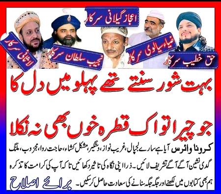 Lanat in jaison pay