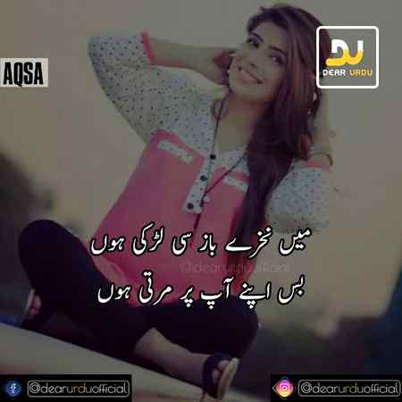 Nakhray baaz se lrke