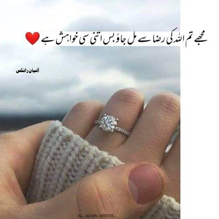 ab yi khuwahish bi khatam Hogan hai ..🙄🙄