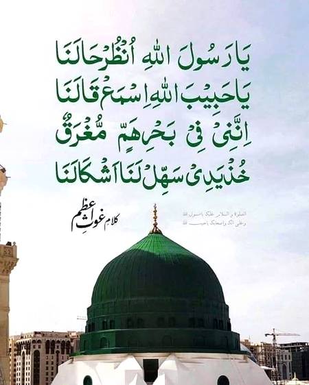 🌹🌹🌹صلی اللہ علی حبیبہ محمد نور من نوراللہ وعلی آلہ واہل بیتہ وعترتہ وازواجہ وصحبہ وجدہ وذریتہ و کل امتہ وبارک وسلم کثیراً کثیرا و دائماً ابدا 🌹🌹🌹