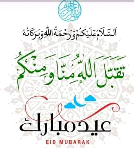 تمام اہل اسلام کو عید الفطر کی خوشیاں بہت مبارک ہو🌙🇵🇰
اللہ تعالہ ہم سب کا رمضان کی روزے تراویح اور عبادت قبول فرمادیں آمین❤