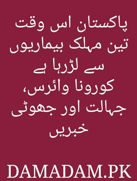 Khudara ab bhi sambhal jayen