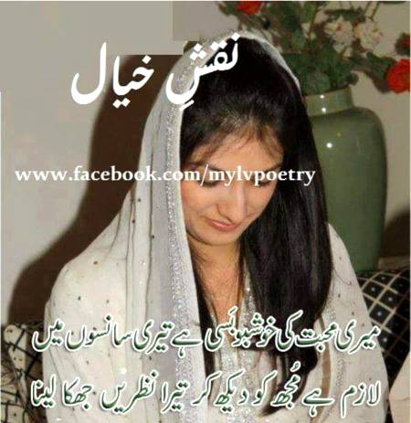 Naqash e khayal